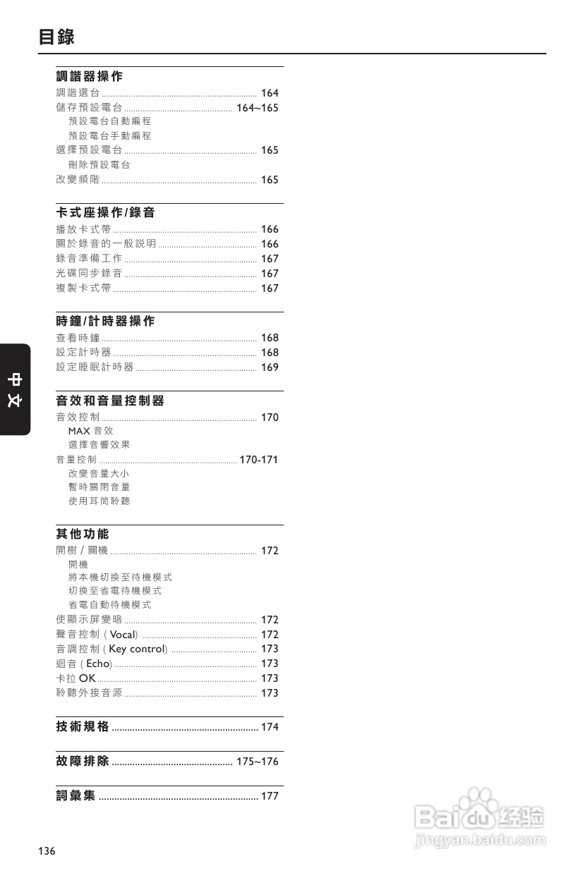 PHILIPS FW-D550音响使用说明书:[1]