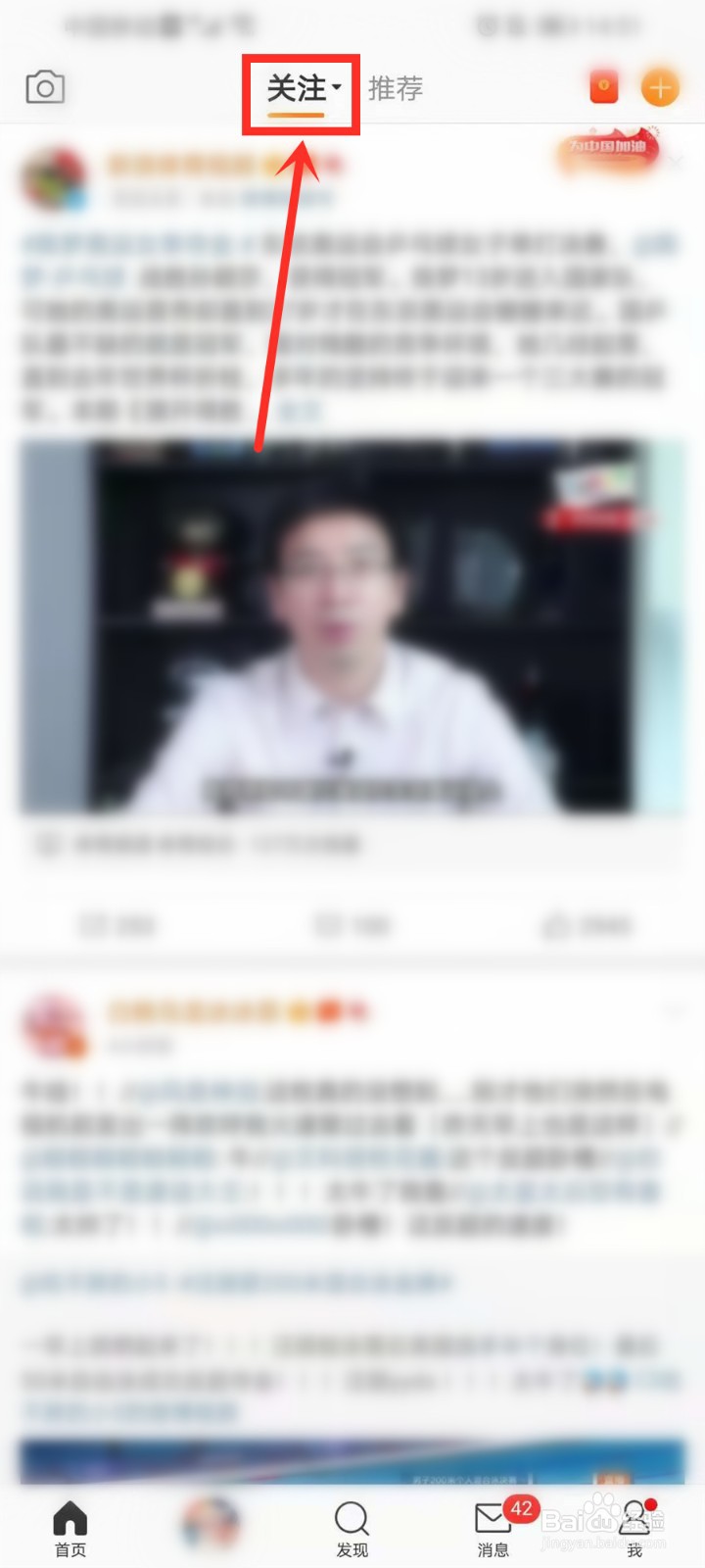 微博的好友圈入口在哪里