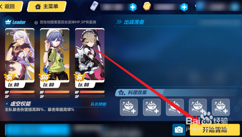 崩坏3新手攻略