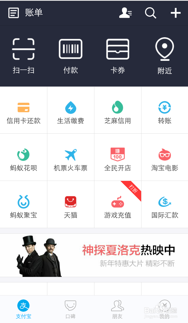 支付宝服务窗怎么添加?支付宝怎么搜索服务窗?