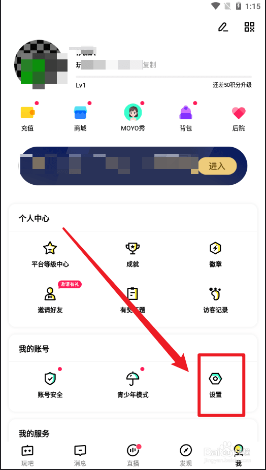 你画我猜在哪里关闭位置权限？