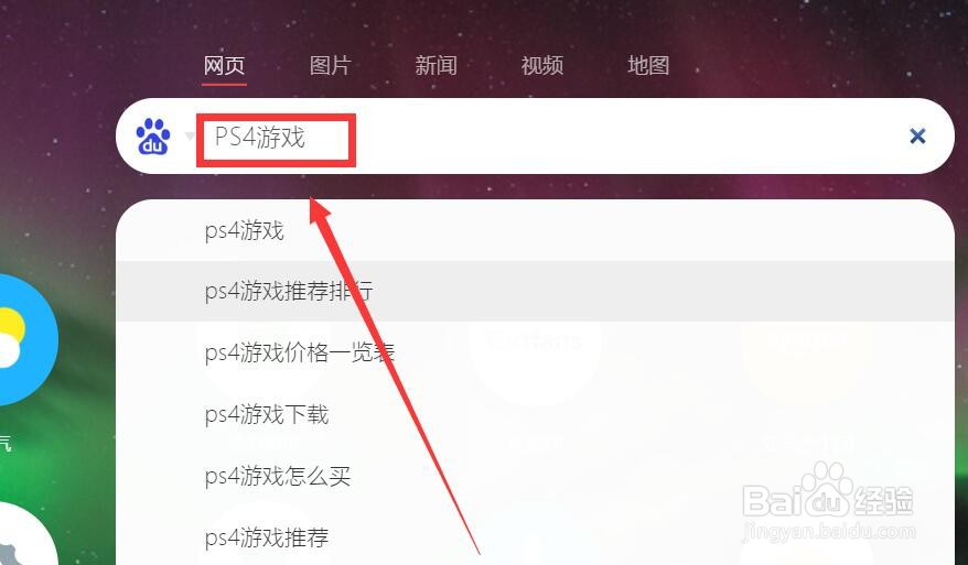 ps4数字版游戏怎么买