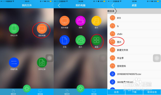 必联云无线网卡H12的云端设置