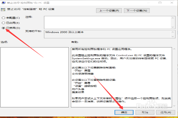 win10设置打不开