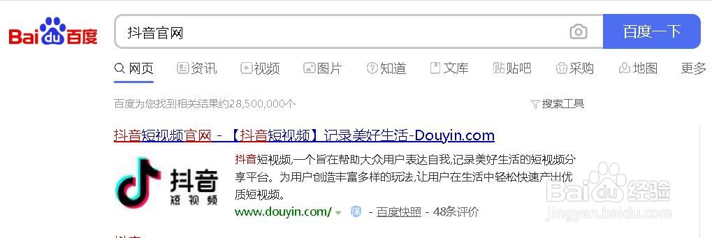 如何申请抖音的企业官方认证