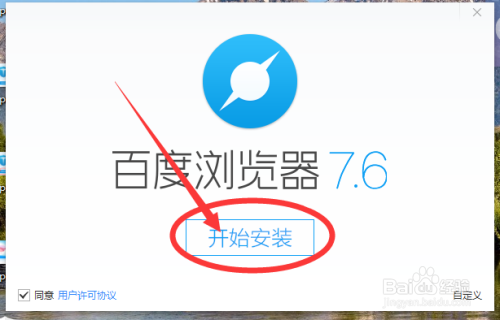 怎么下载和安装百度浏览器