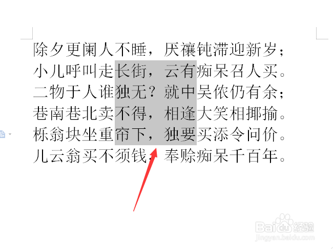 WPS2019怎么隐藏文字