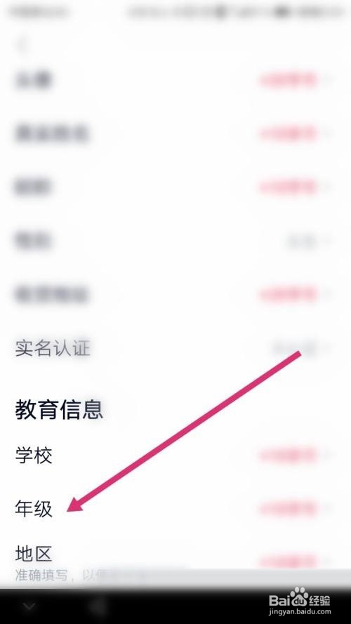 高途课堂怎么设置年级