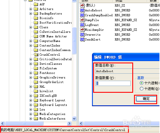 蓝屏状态下怎么重启