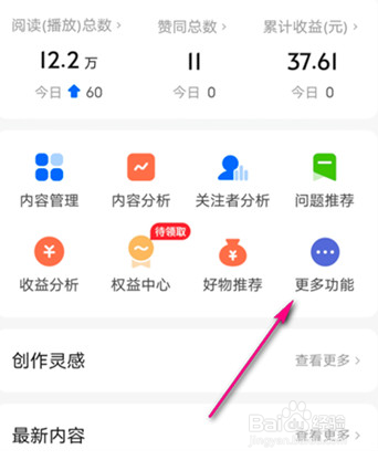 怎么开启知乎赞赏功能