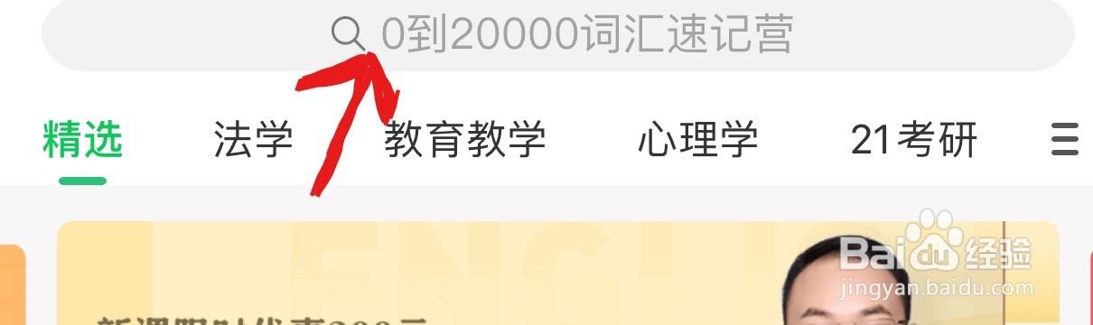如何利用《中国大学慕课》软件进行线上学习？