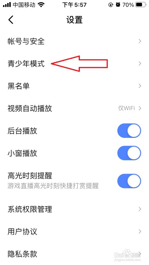 鱼耳直播如何开启青少年模式