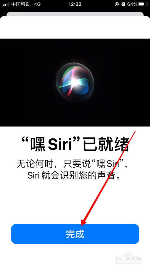 如何开启苹果手机嘿siri