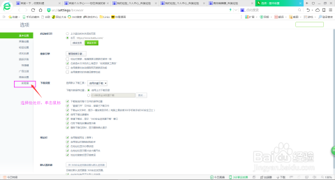 如何禁止360浏览器中“今日直播”窗口的弹出?