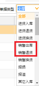 ERP单据中心的应用