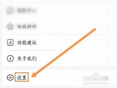 北京公交怎么开启语音播报功能呢