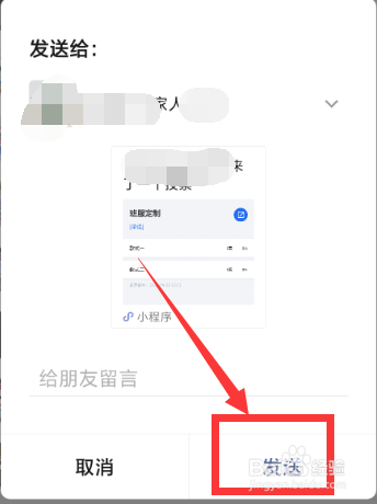 微信怎样发起群投票