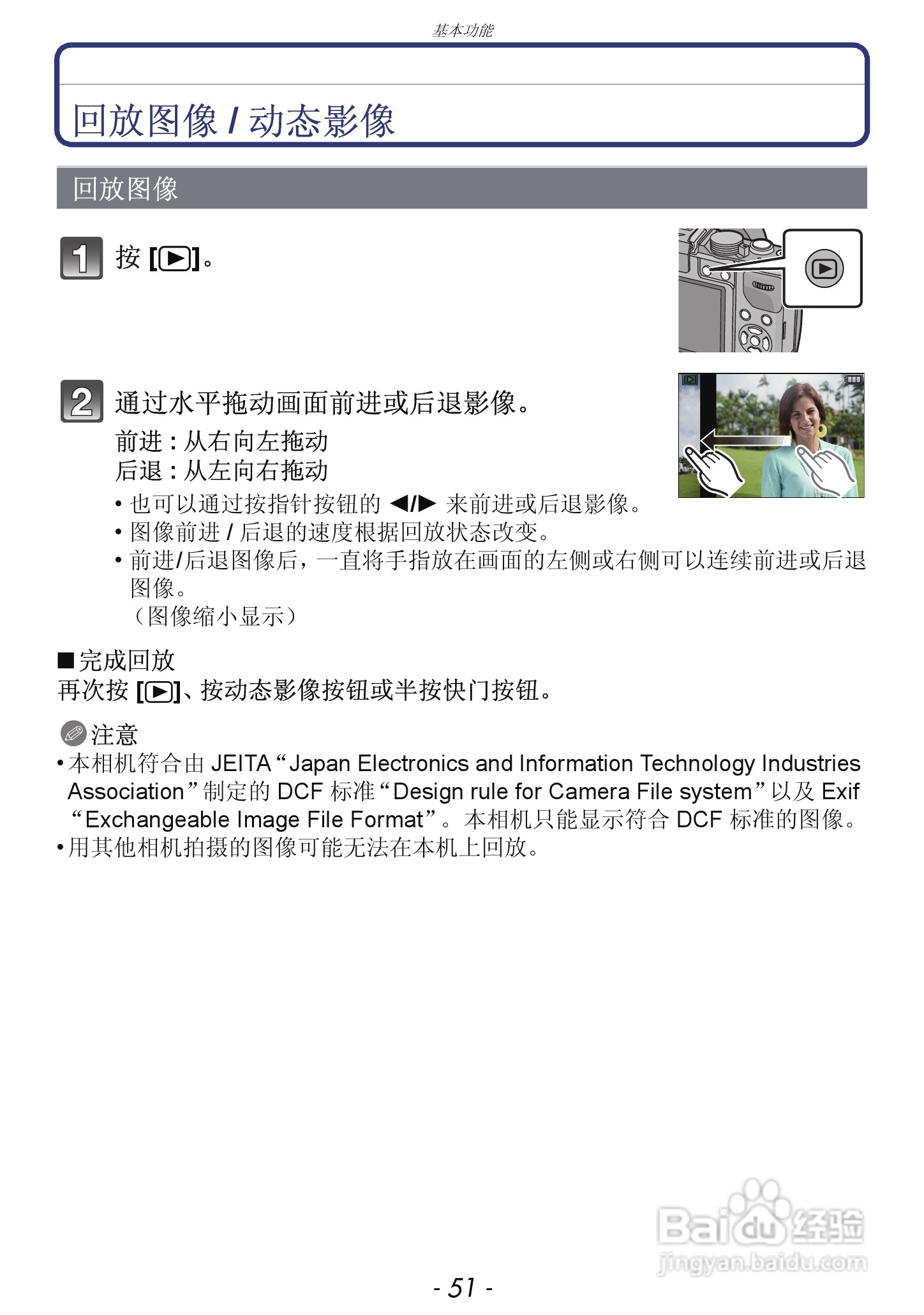 松下DMC-GX1数码相机使用说明书:[6]