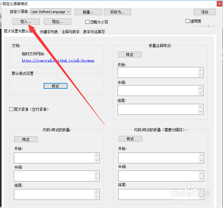 notepad++如何高亮显示vue文件和智能代码提示