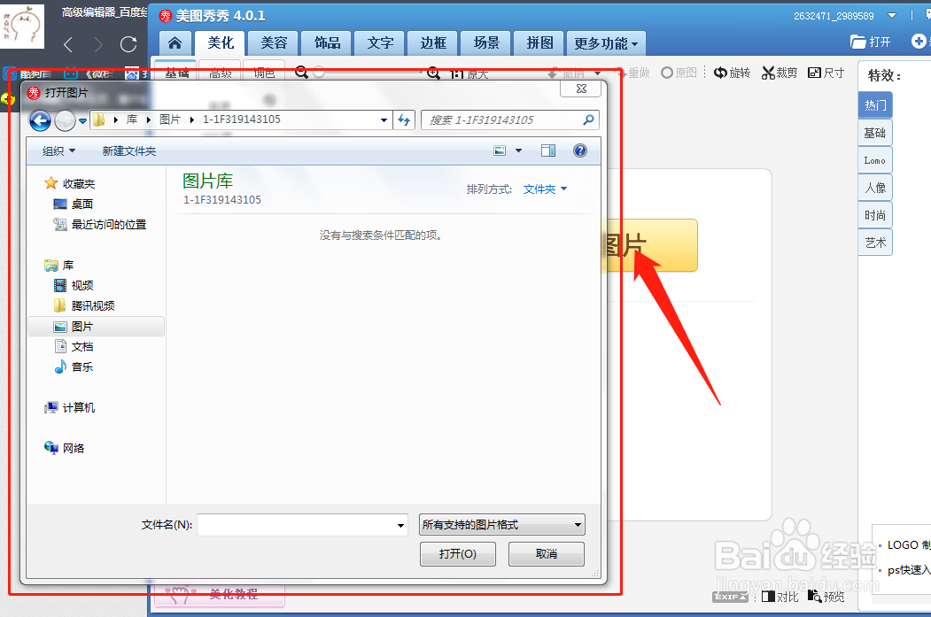 电脑上面如何简单快速地抠图?