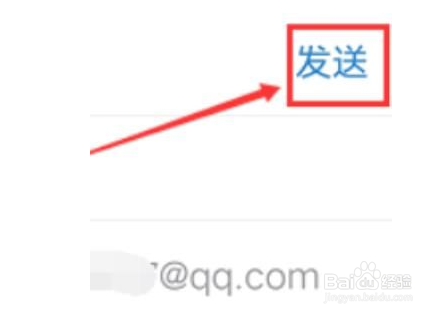 微信文件怎么发到qq邮箱