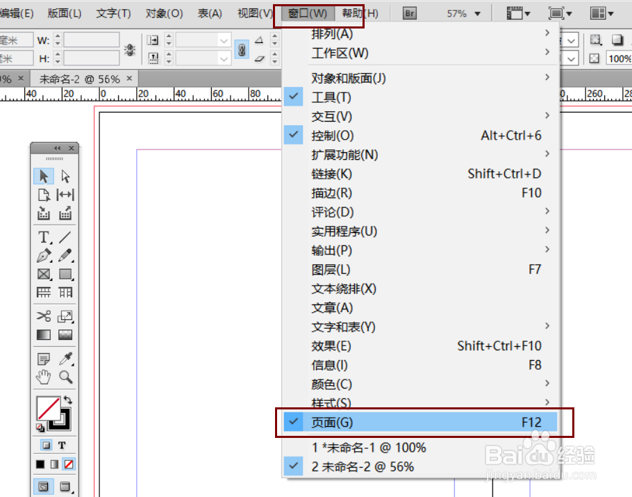indesign学习教程：[3]如何设置页码？