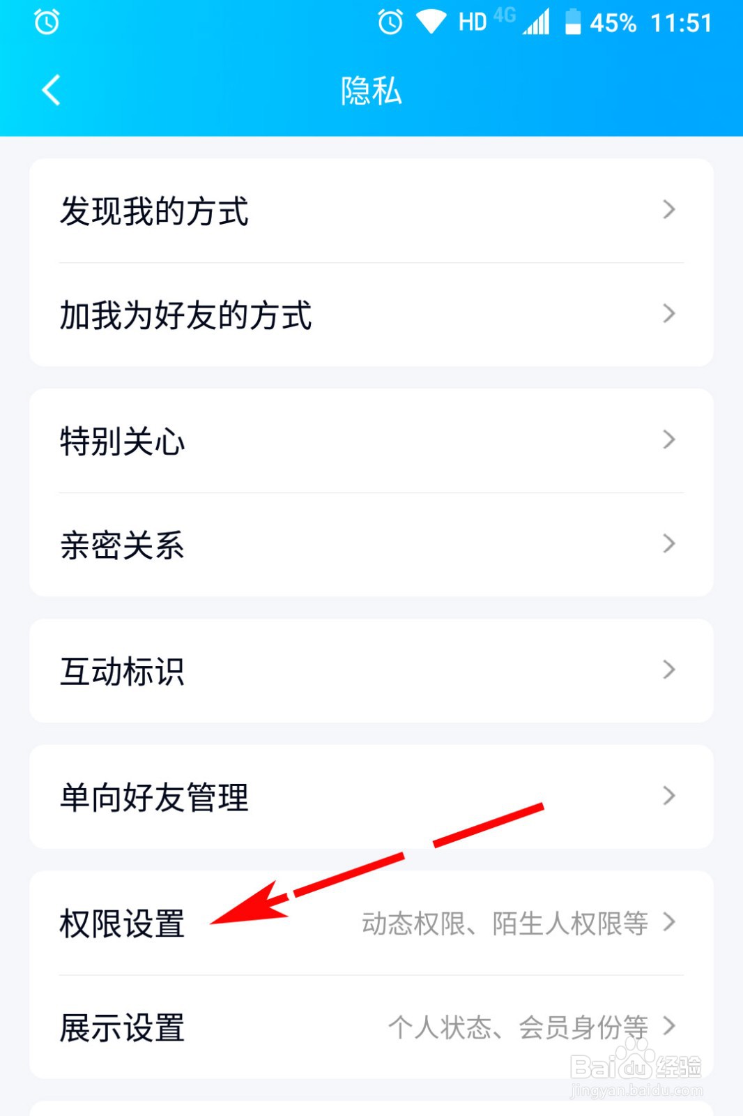 手机qq频繁被陌生人拉进群怎么办