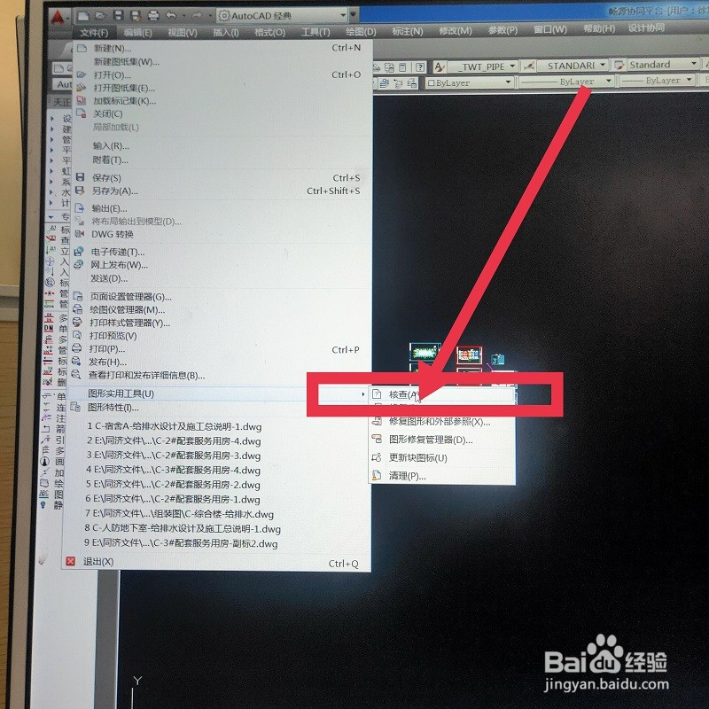 CAD怎么修复图纸
