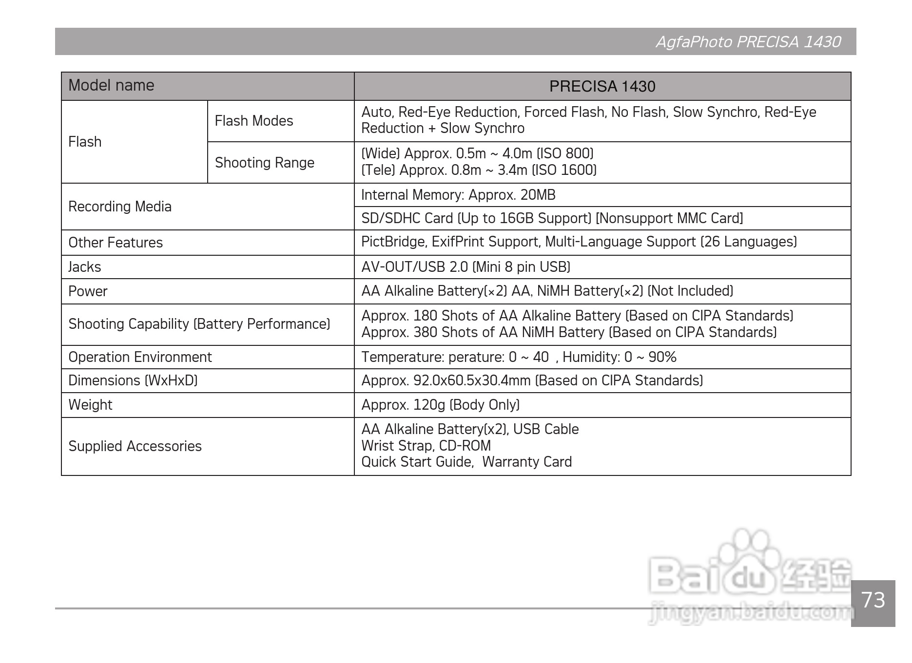 爱克发AgfaPhoto PRECISA 1430数码相机使用说明书:[8]