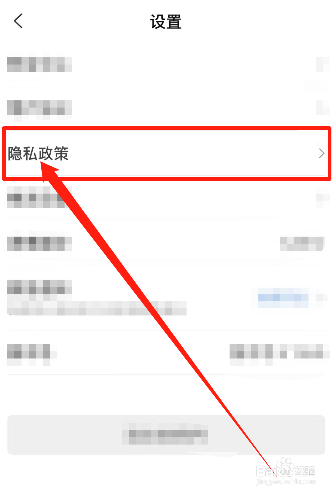 从哪里查看工友通软件隐私政策