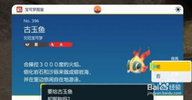 宝可梦朱紫怎么游泳
