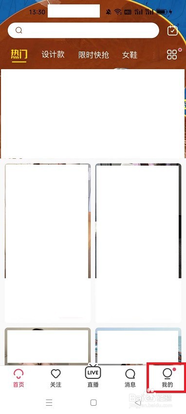 商家怎么入驻蘑菇街