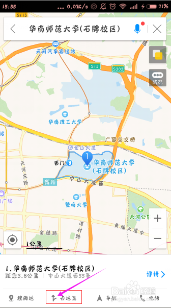 如何使用高德地图查询路线