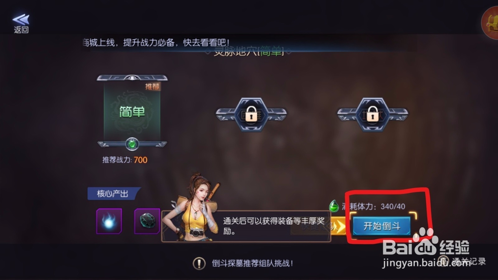 游龙传说宝藏玩法!