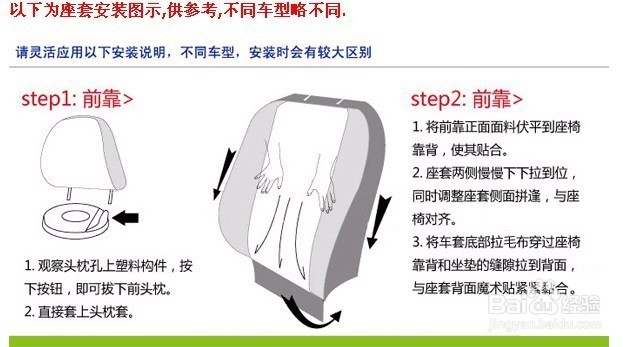 汽车座椅怎么保养不会老化 不会坏及座套的安装