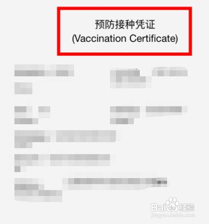 预防接种凭证跨省怎么办理？