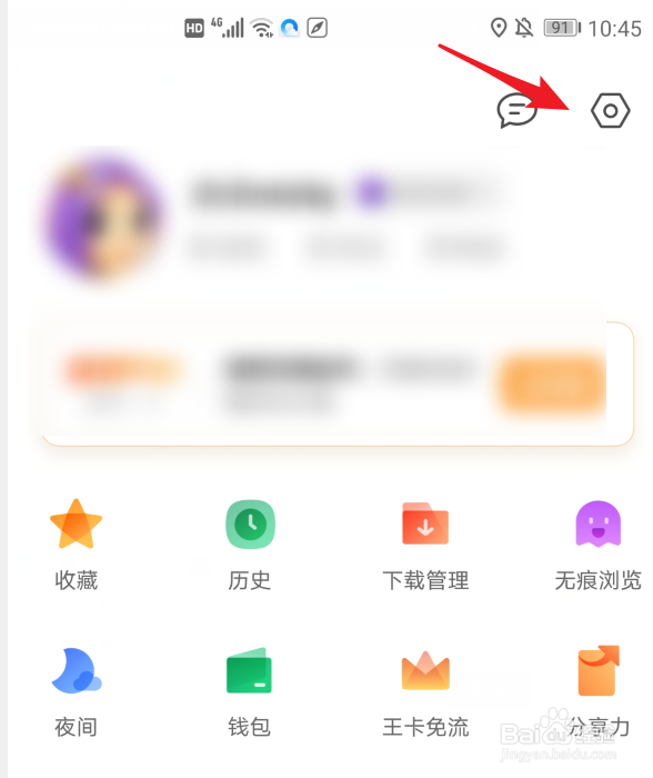 QQ浏览器怎么设置自动备份微信及QQ文件