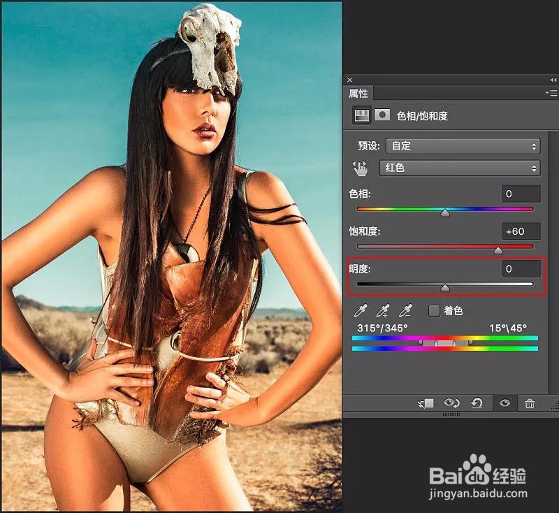 PS:实例解析饱和度工具使用技巧