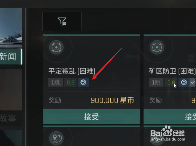 星战前夜无烬星河任务委托书怎么获得