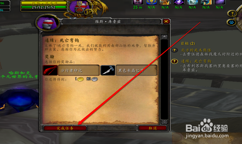 怎样完成SW弯钩任务