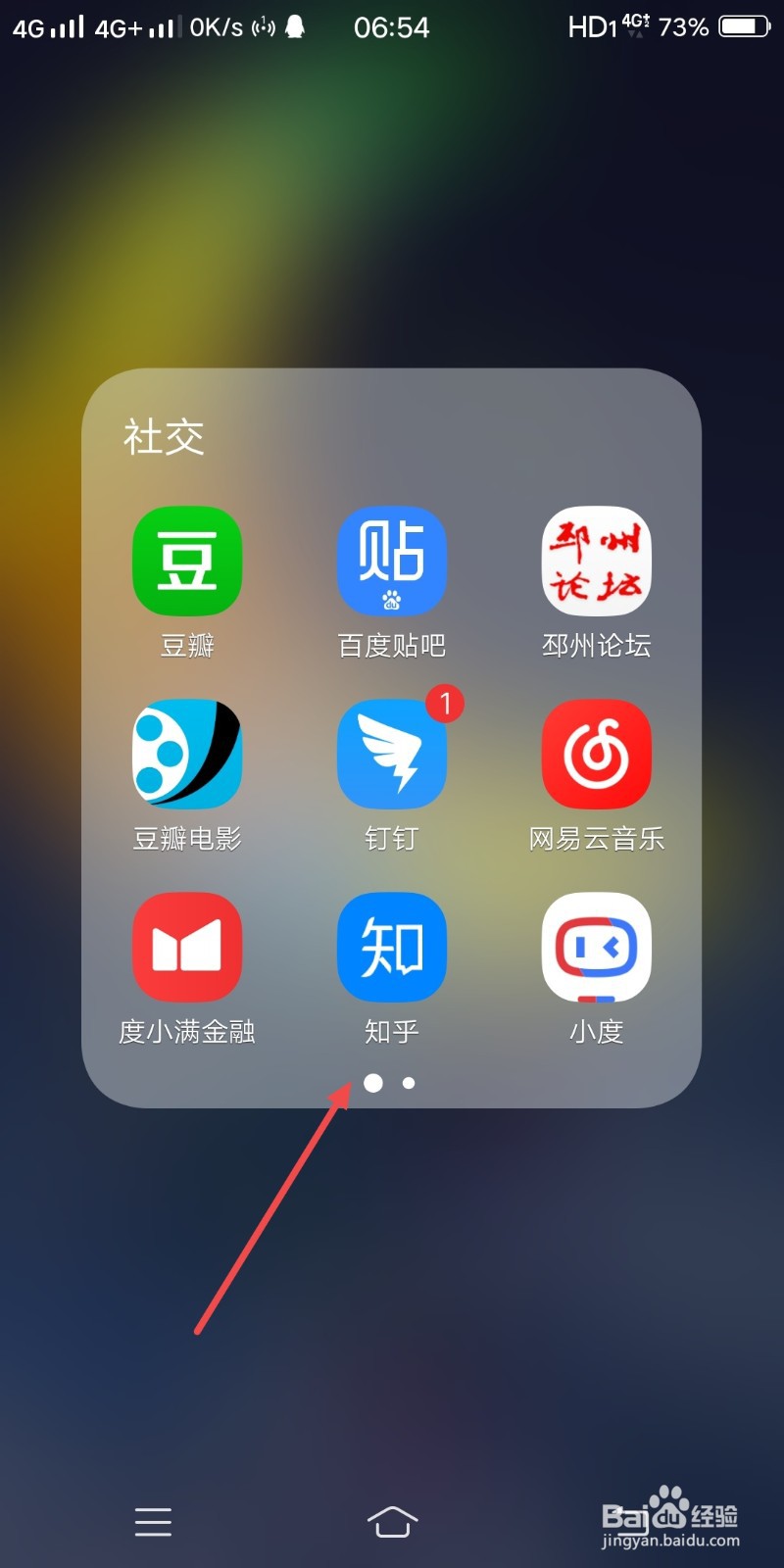 知乎APP怎么开启双击赞同