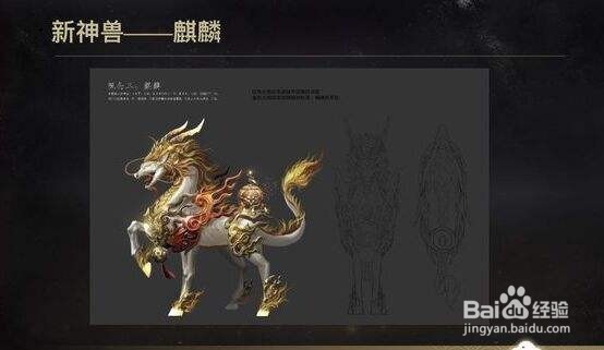 神兽养成记攻略