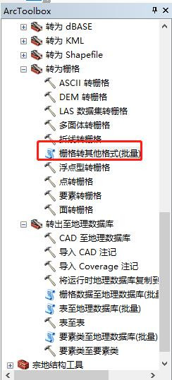 ArcGIS导出为TIFF格式时，格式是灰色的怎么办