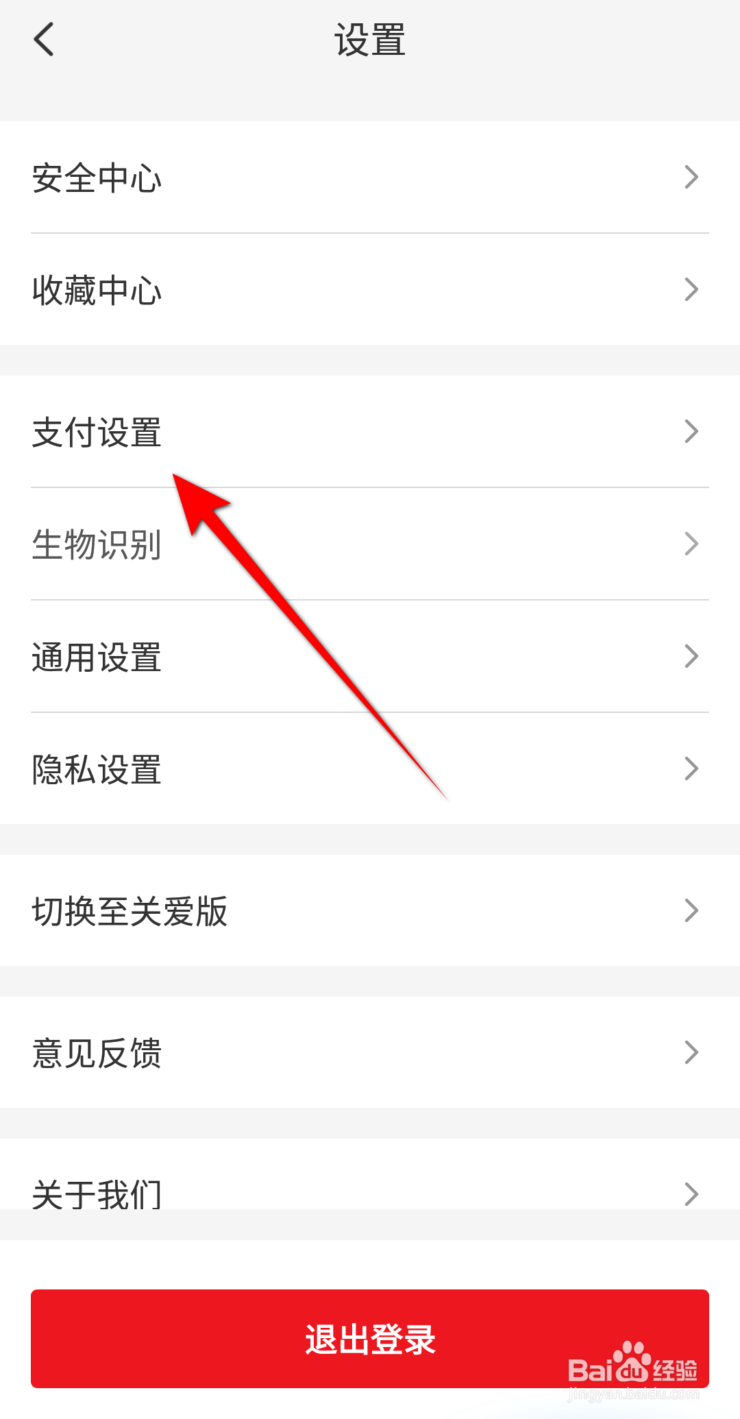 云闪付怎么开启指纹支付