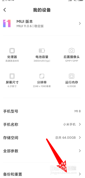 小米本地备份怎么拷贝到电脑