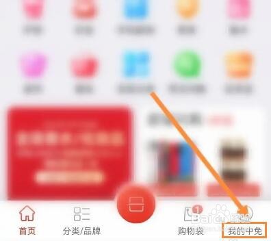 cdf海南免税怎么设置提货人信息
