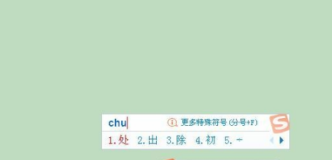 电脑除号怎么打