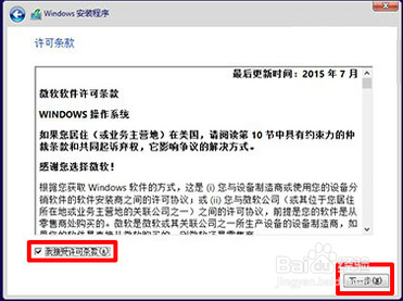 电脑win10系统安装最新下载