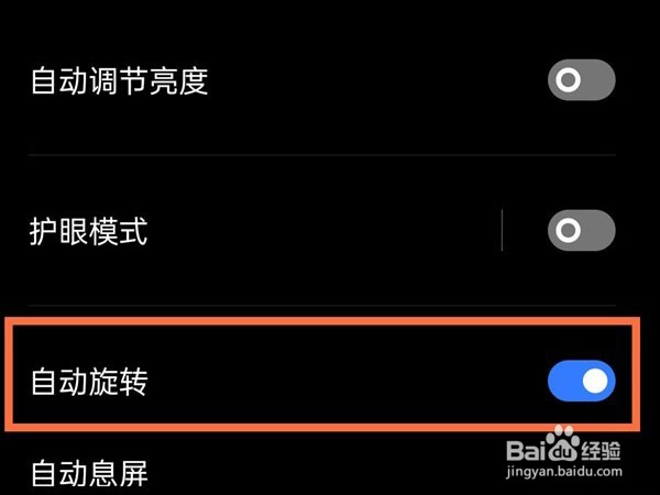 realmeGT大师探索版如何取消横屏