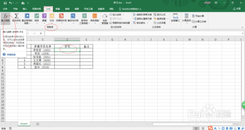 Excel 2016如何在字符串中提取连续数字